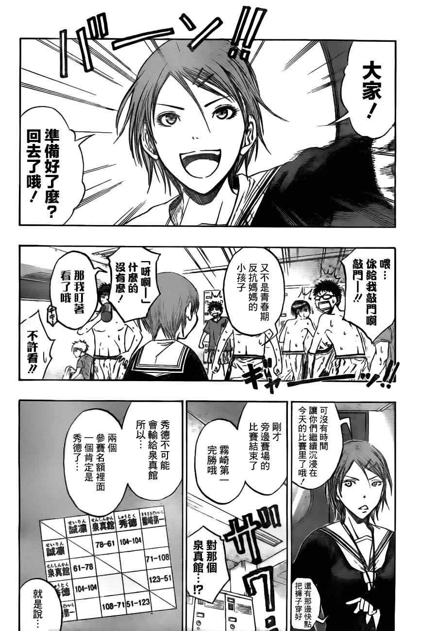 第93话