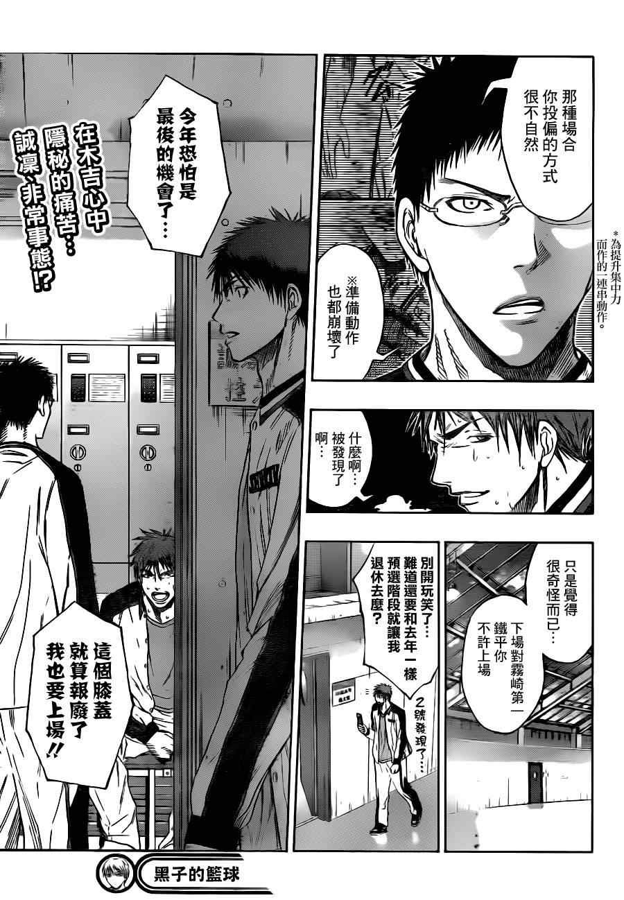 第93话