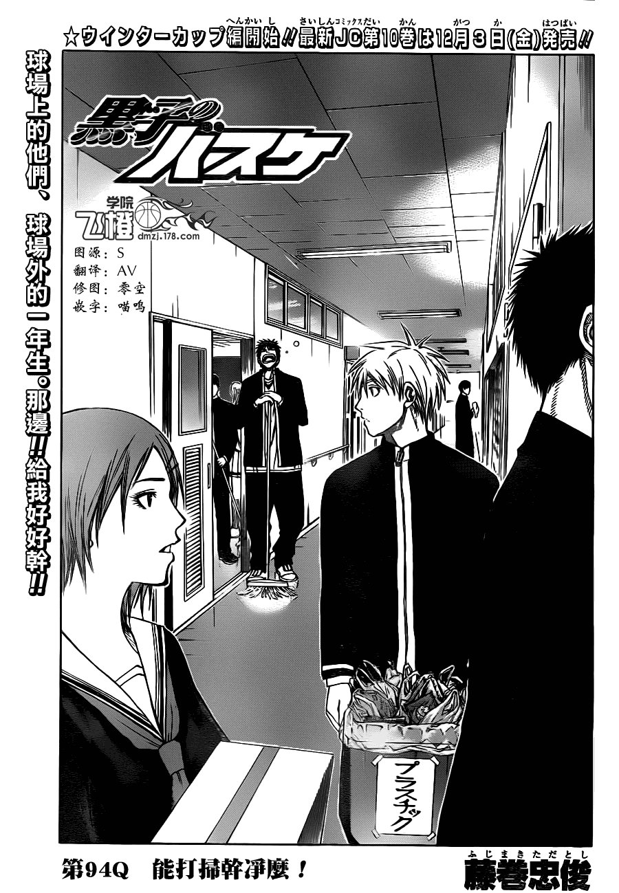 第94话