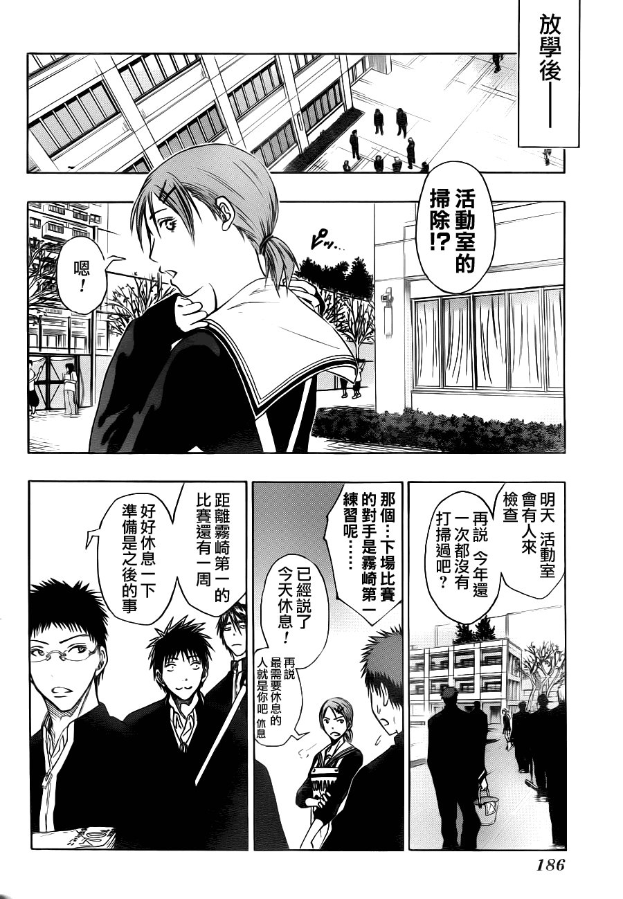 第94话