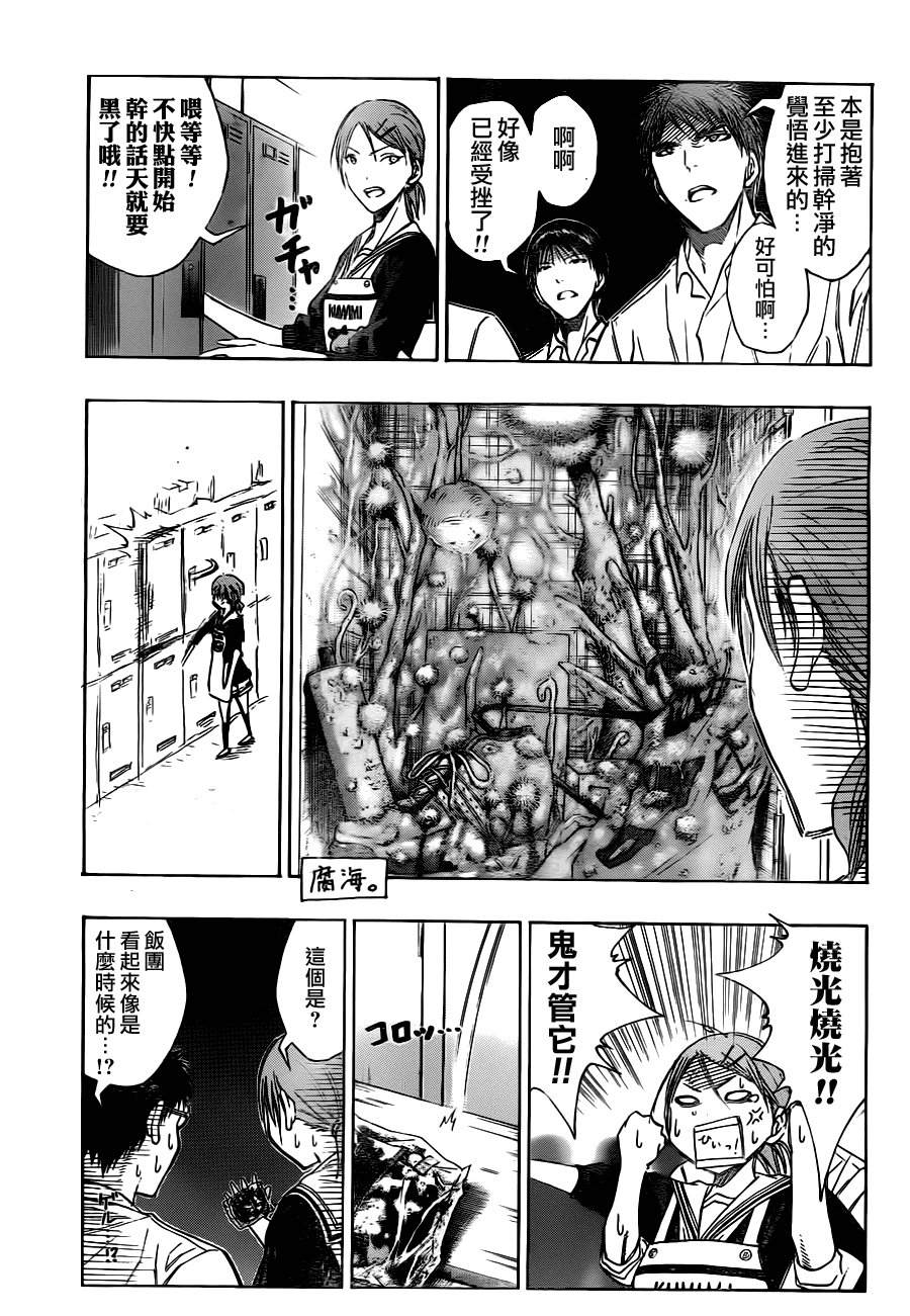 第94话