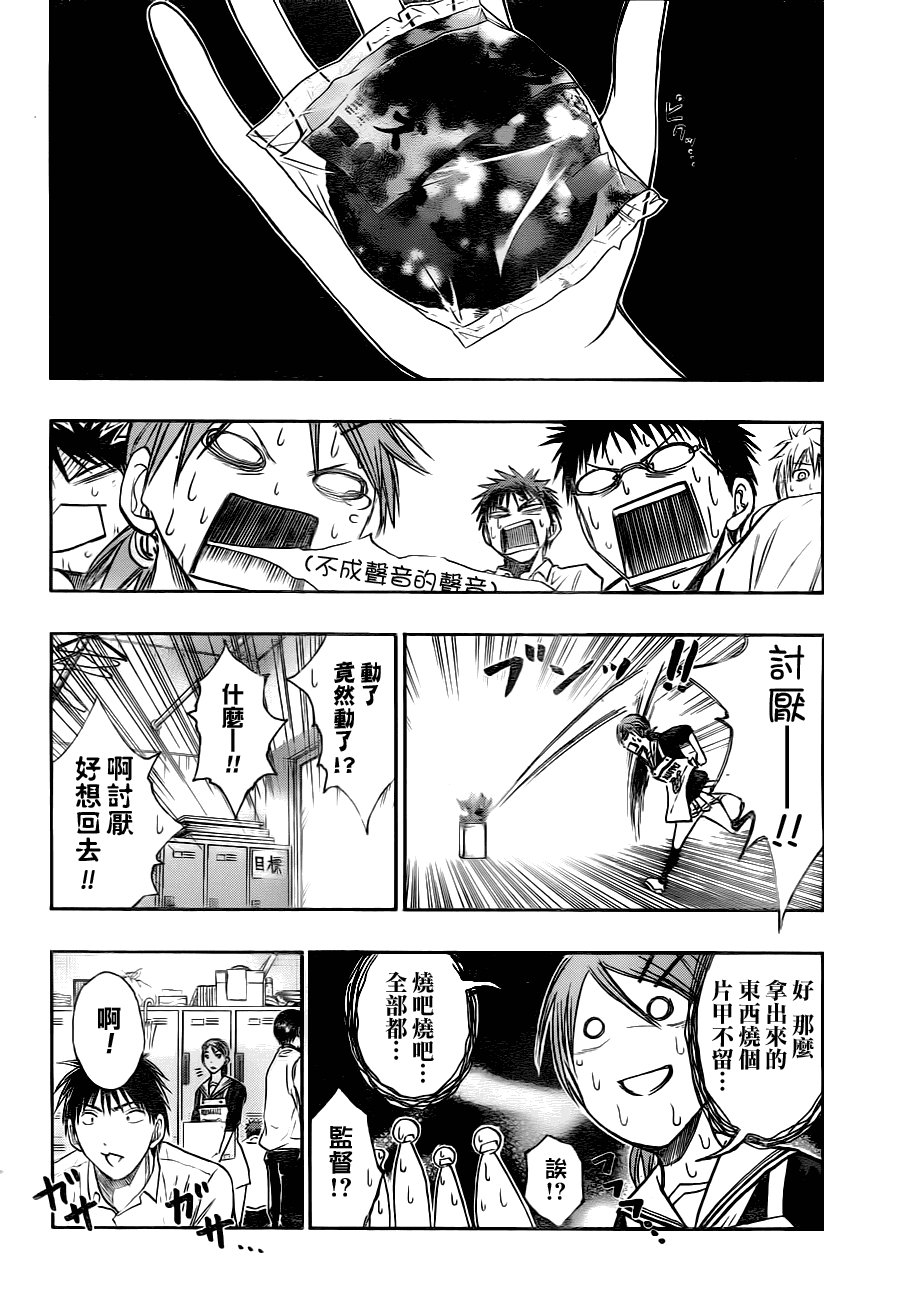 第94话