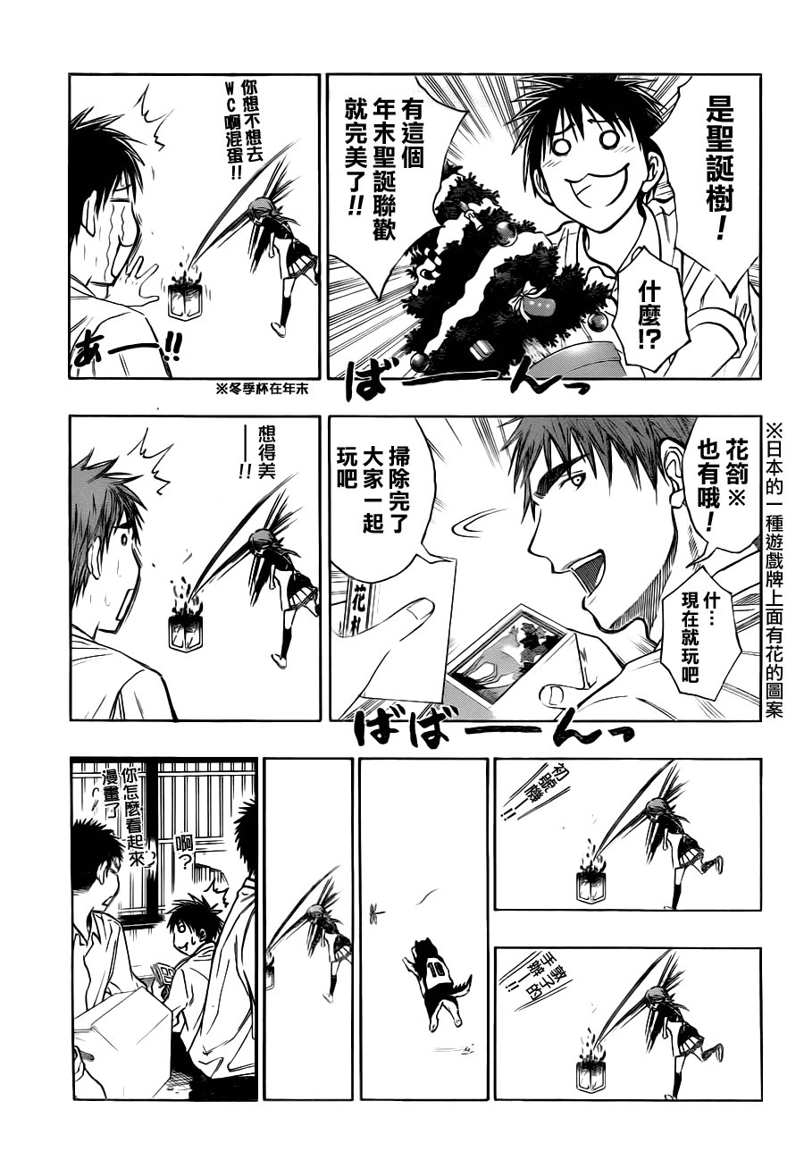 第94话