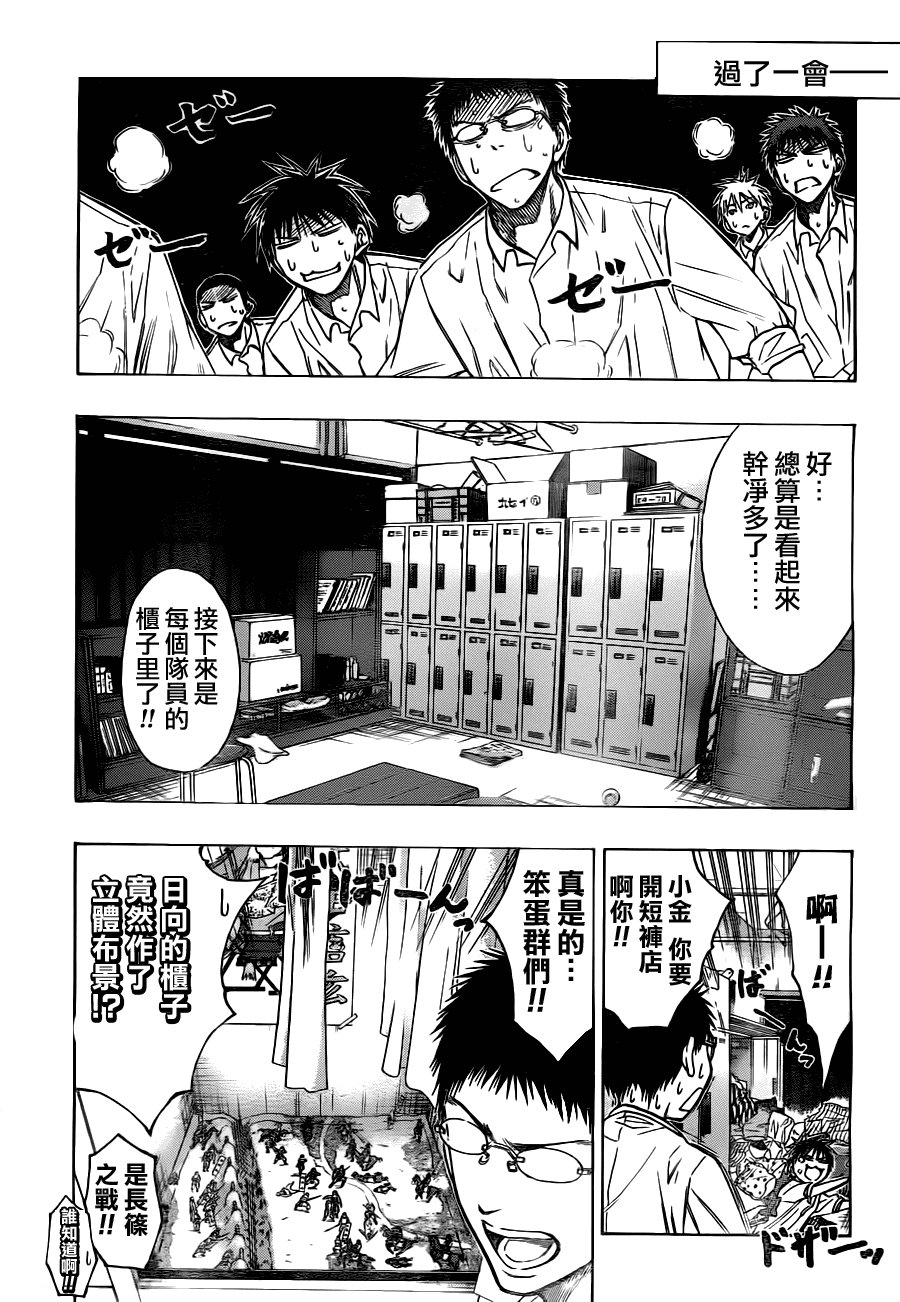 第94话