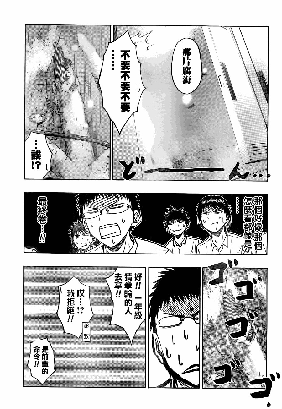 第94话