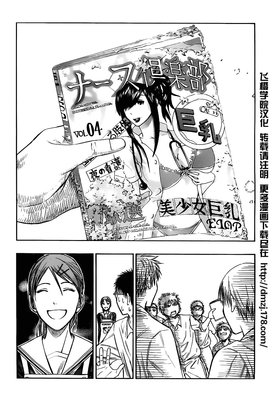 第94话