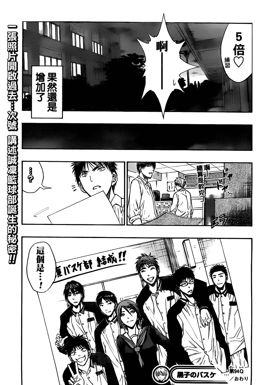 第94话