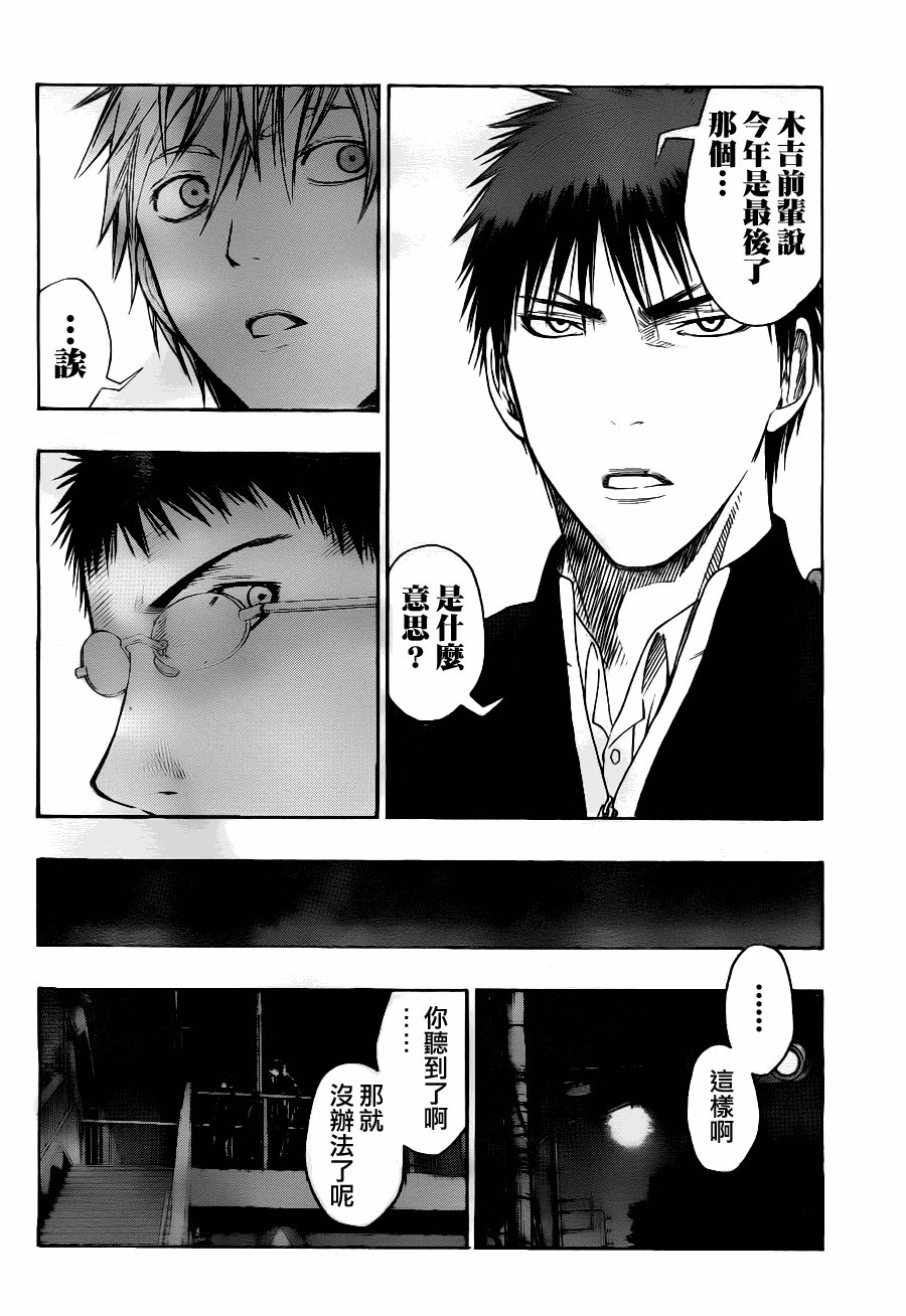 第95话