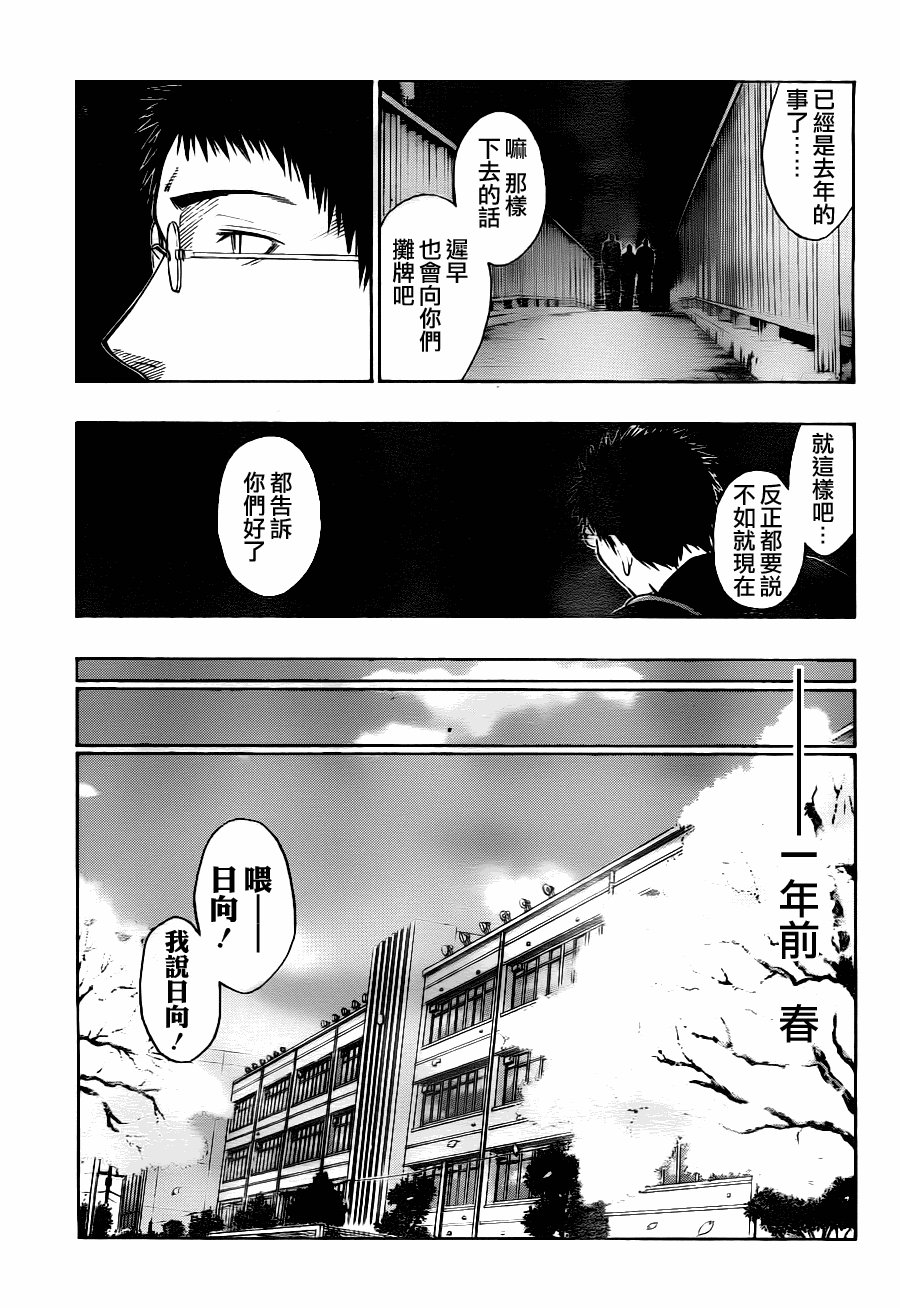 第95话