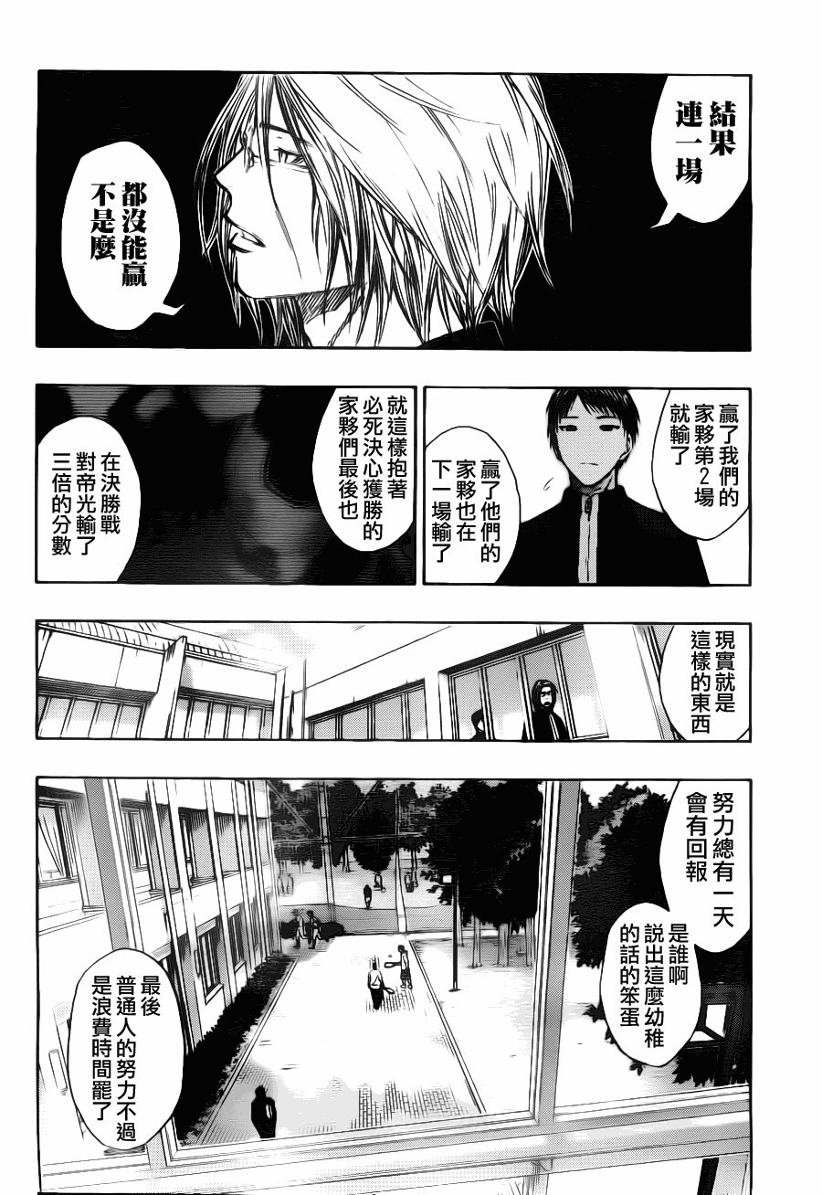 第95话