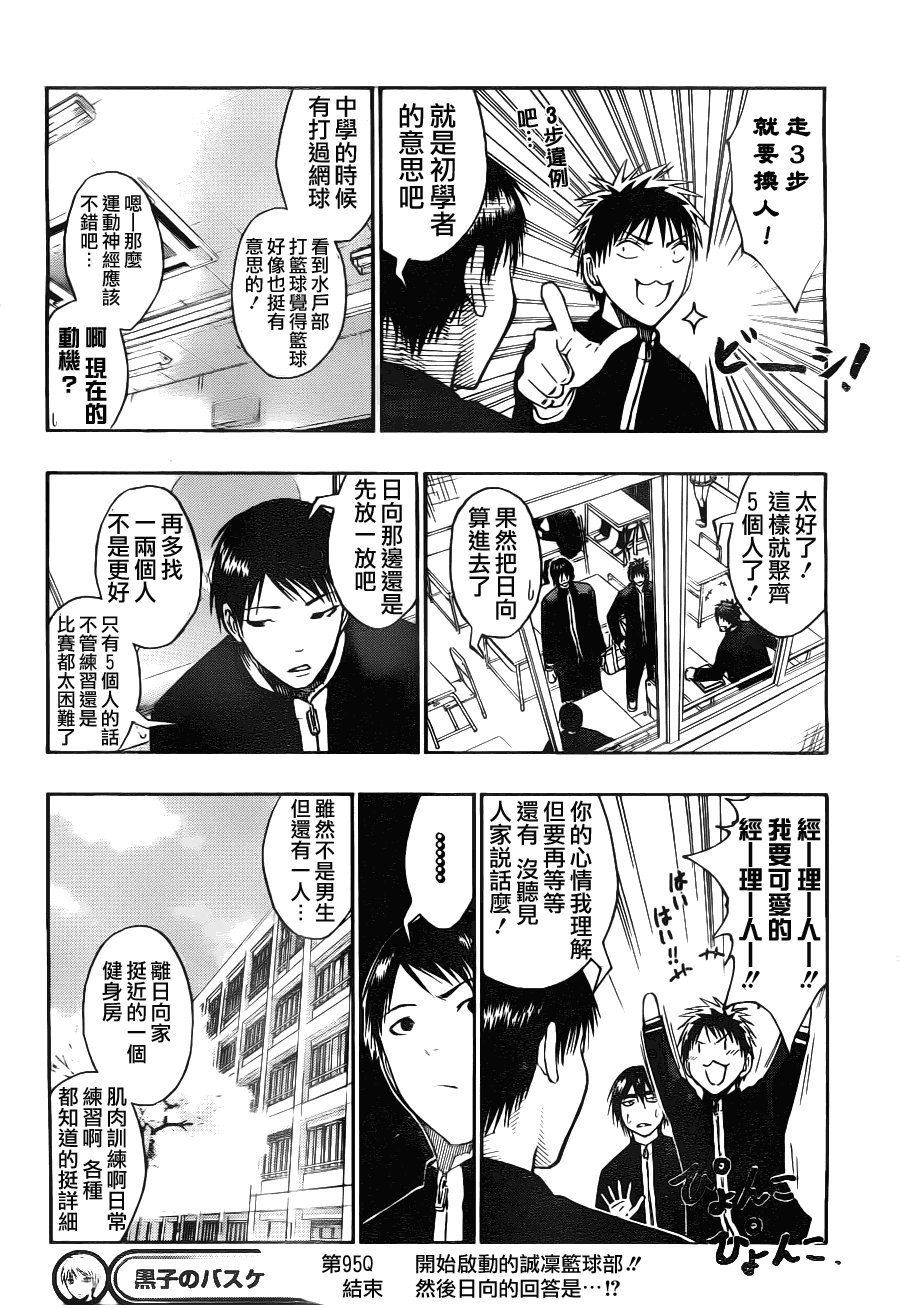 第95话