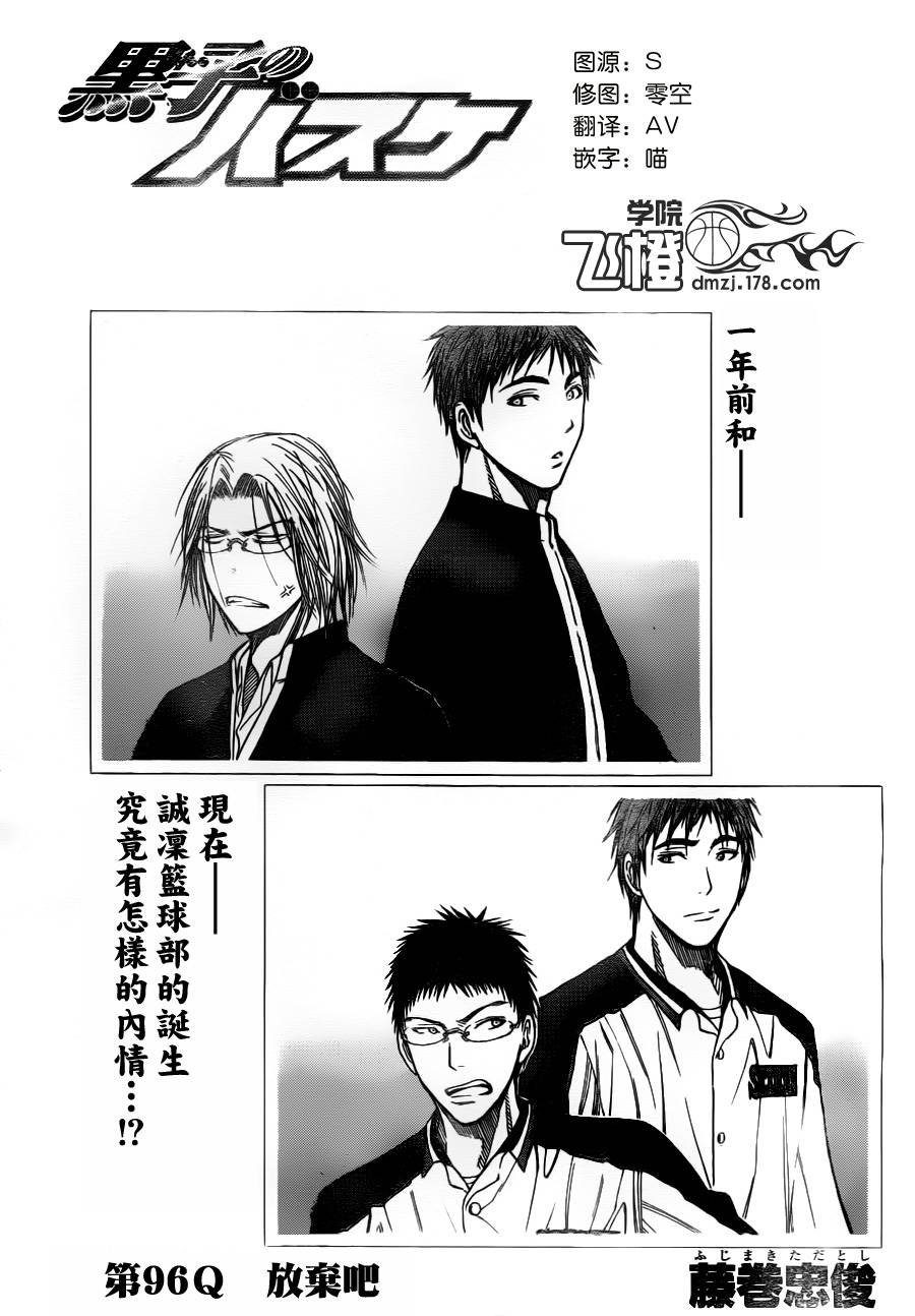 第96话