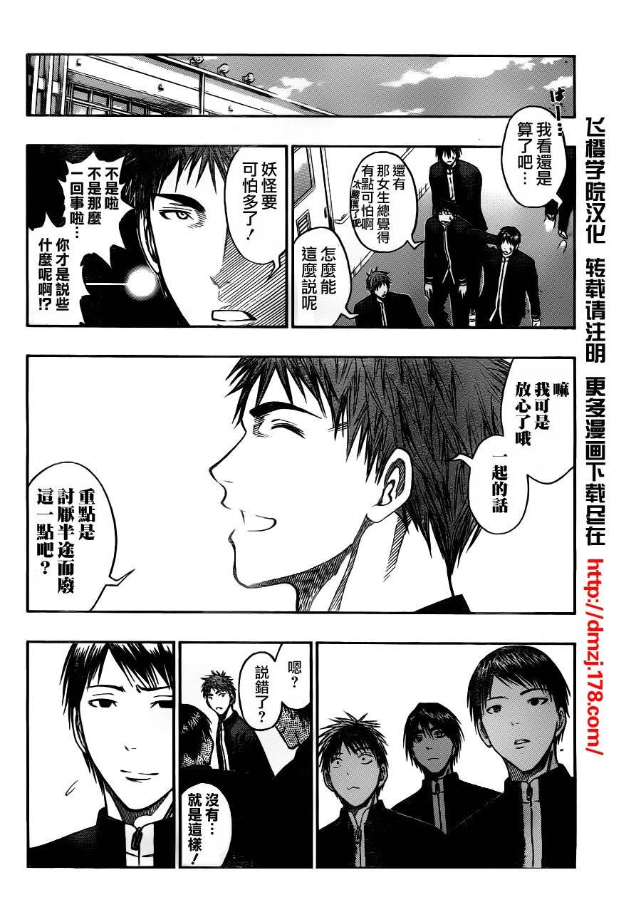 第96话