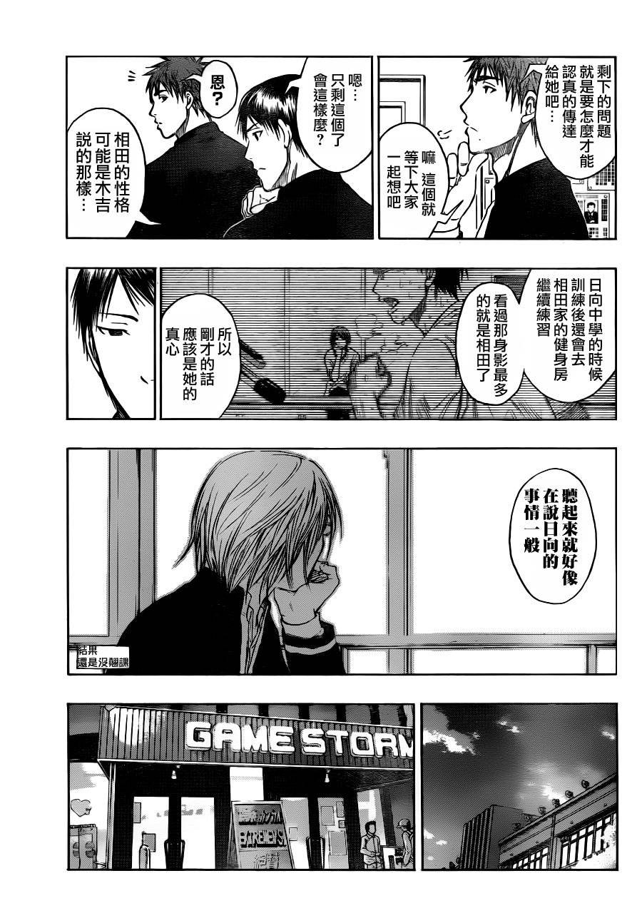 第96话
