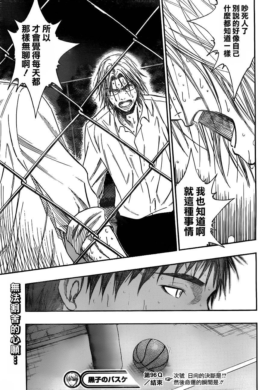 第96话