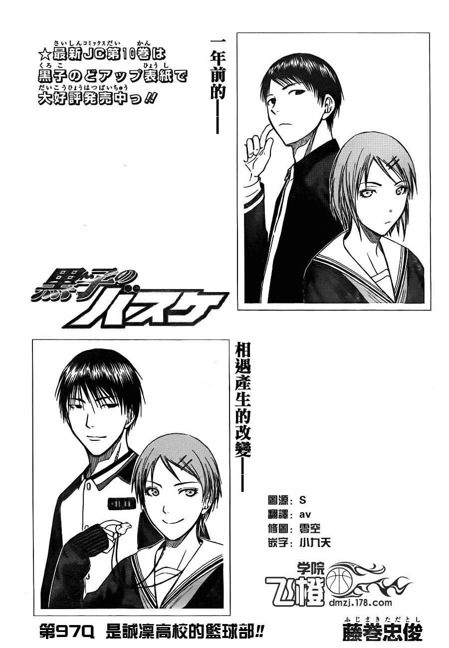 第97话