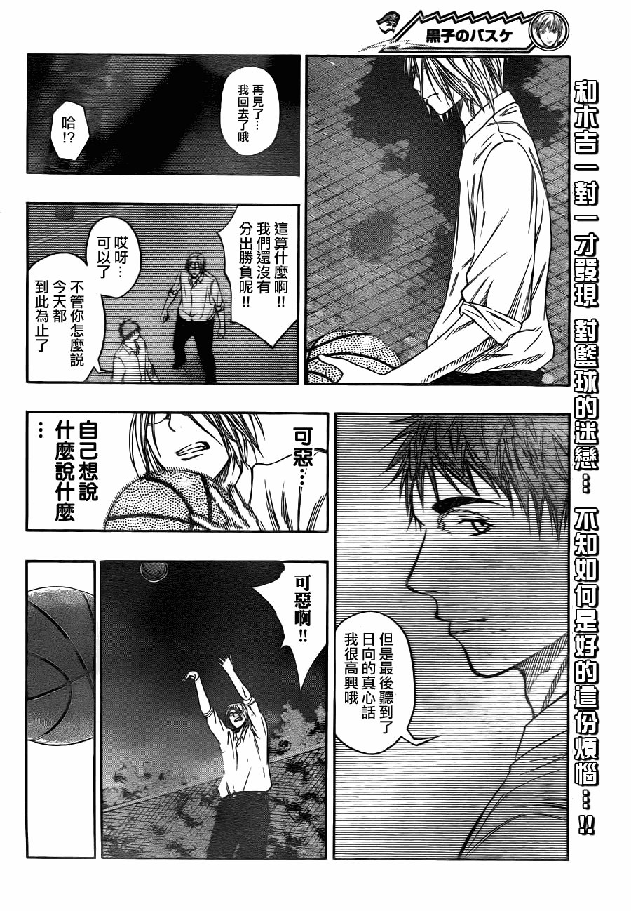 第97话