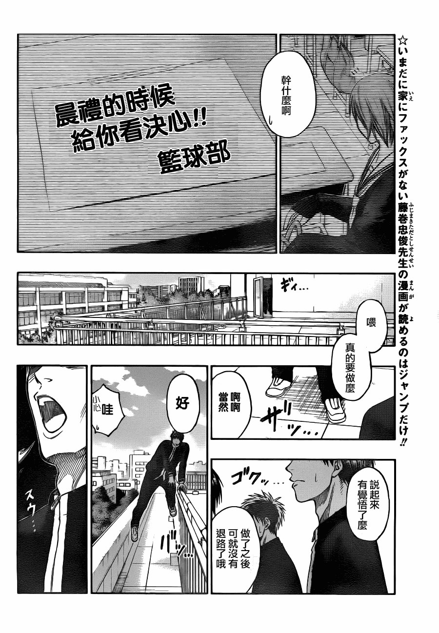 第97话