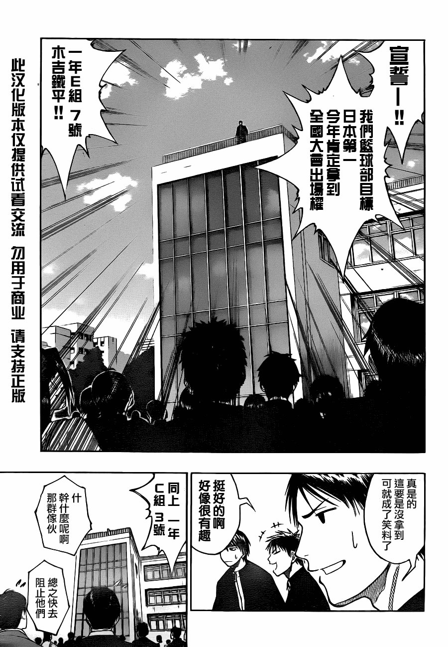 第97话