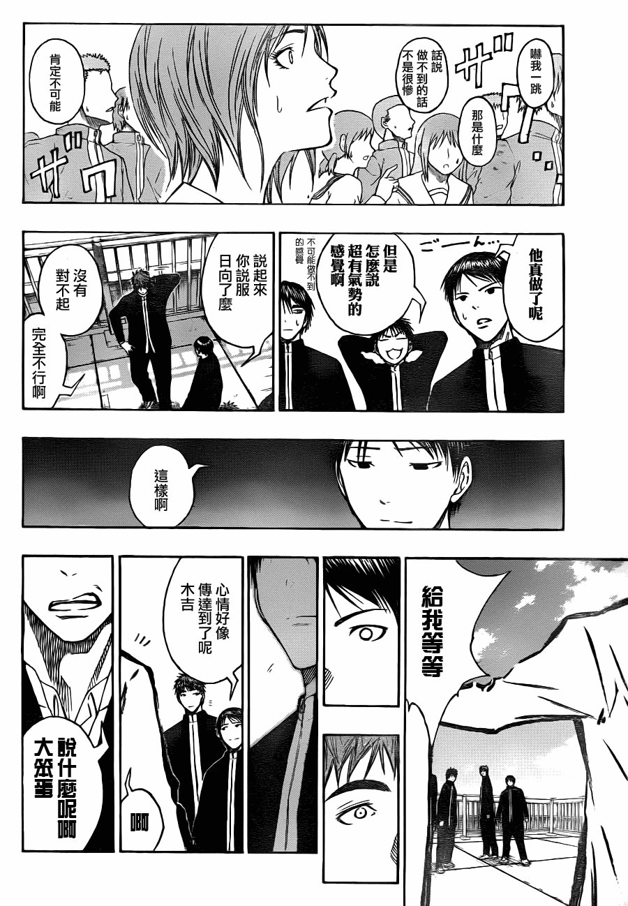 第97话