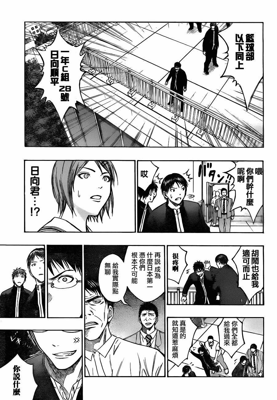 第97话