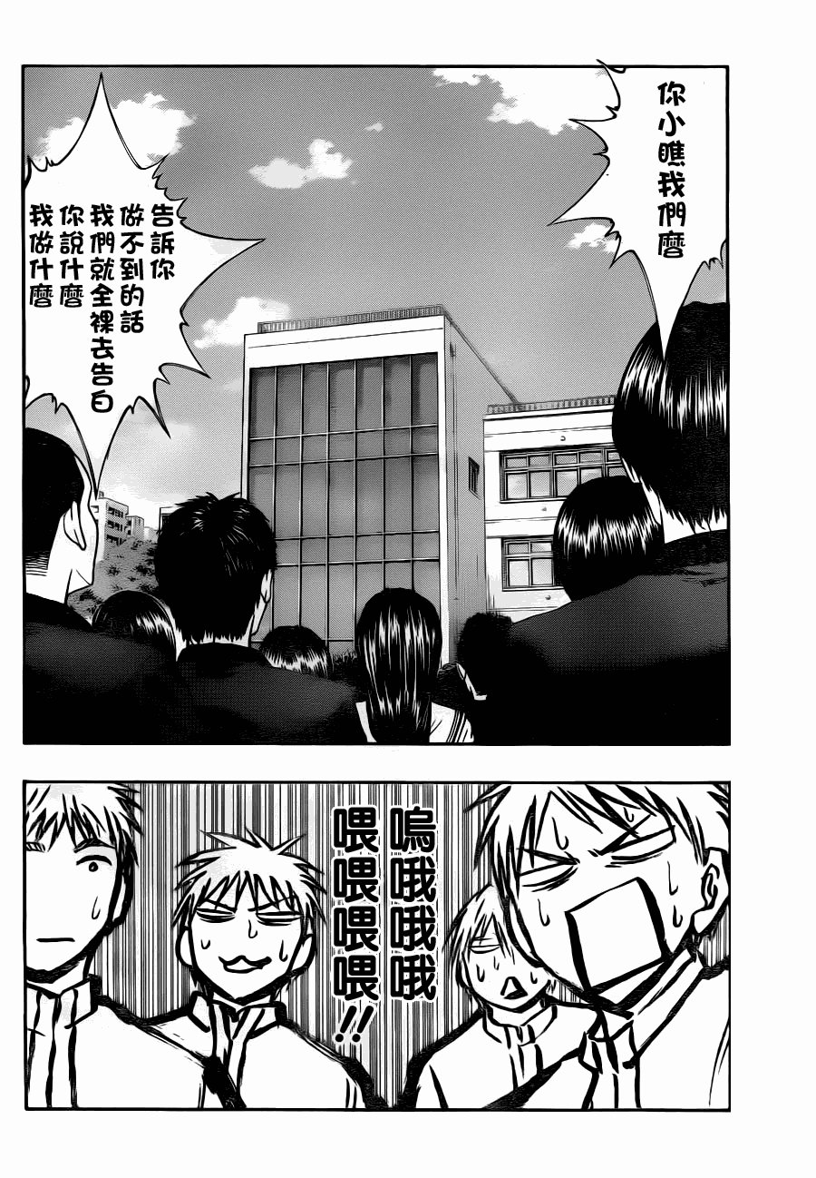 第97话
