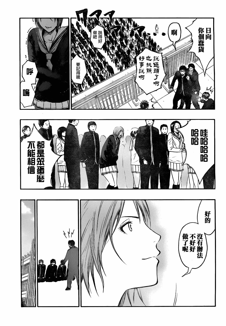 第97话