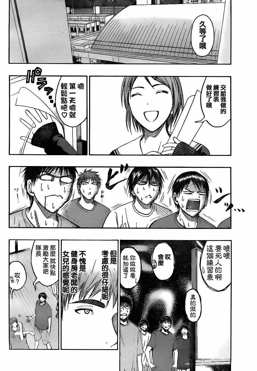 第97话