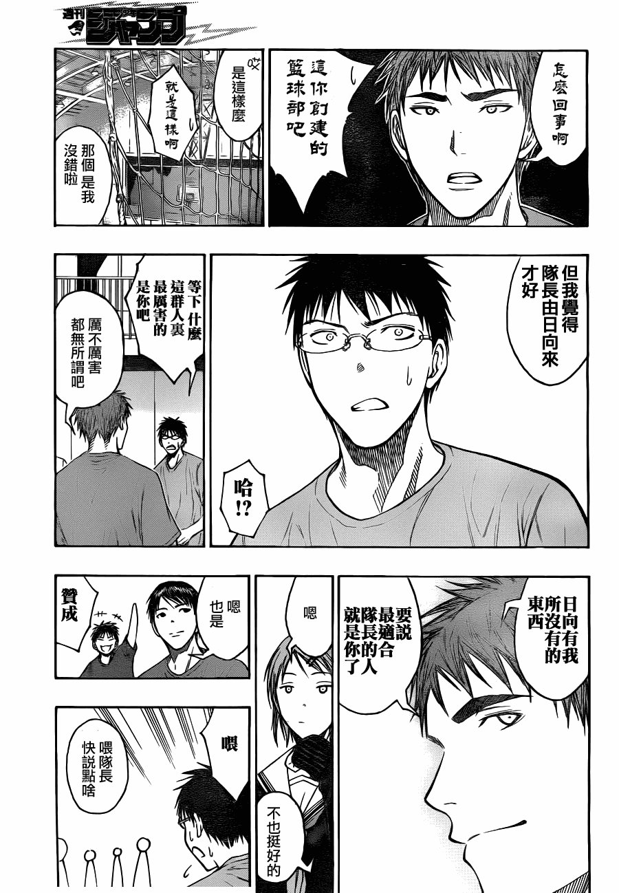 第97话