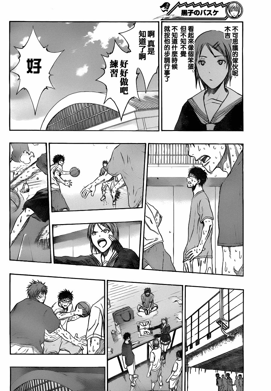 第97话