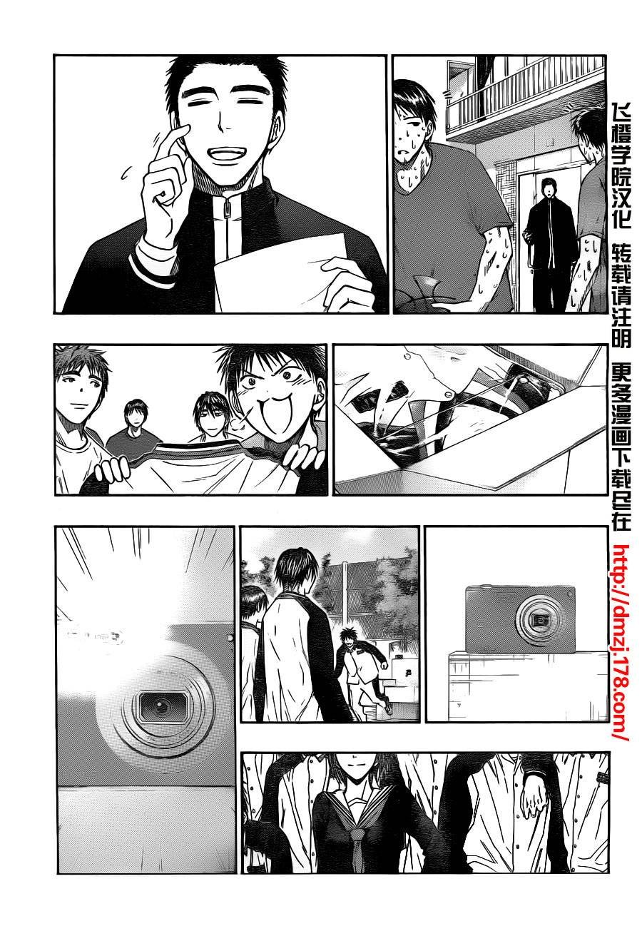 第97话