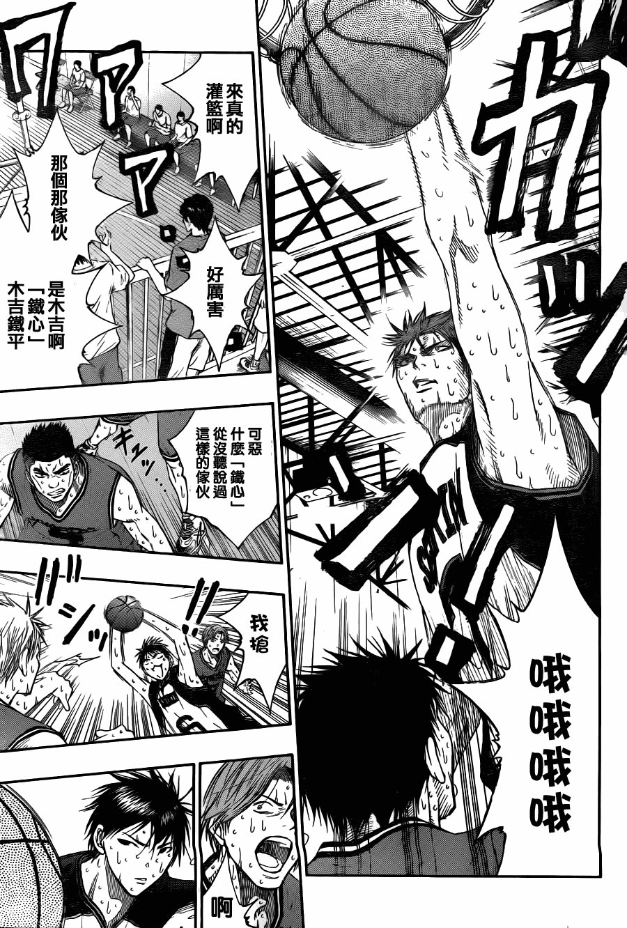 第97话