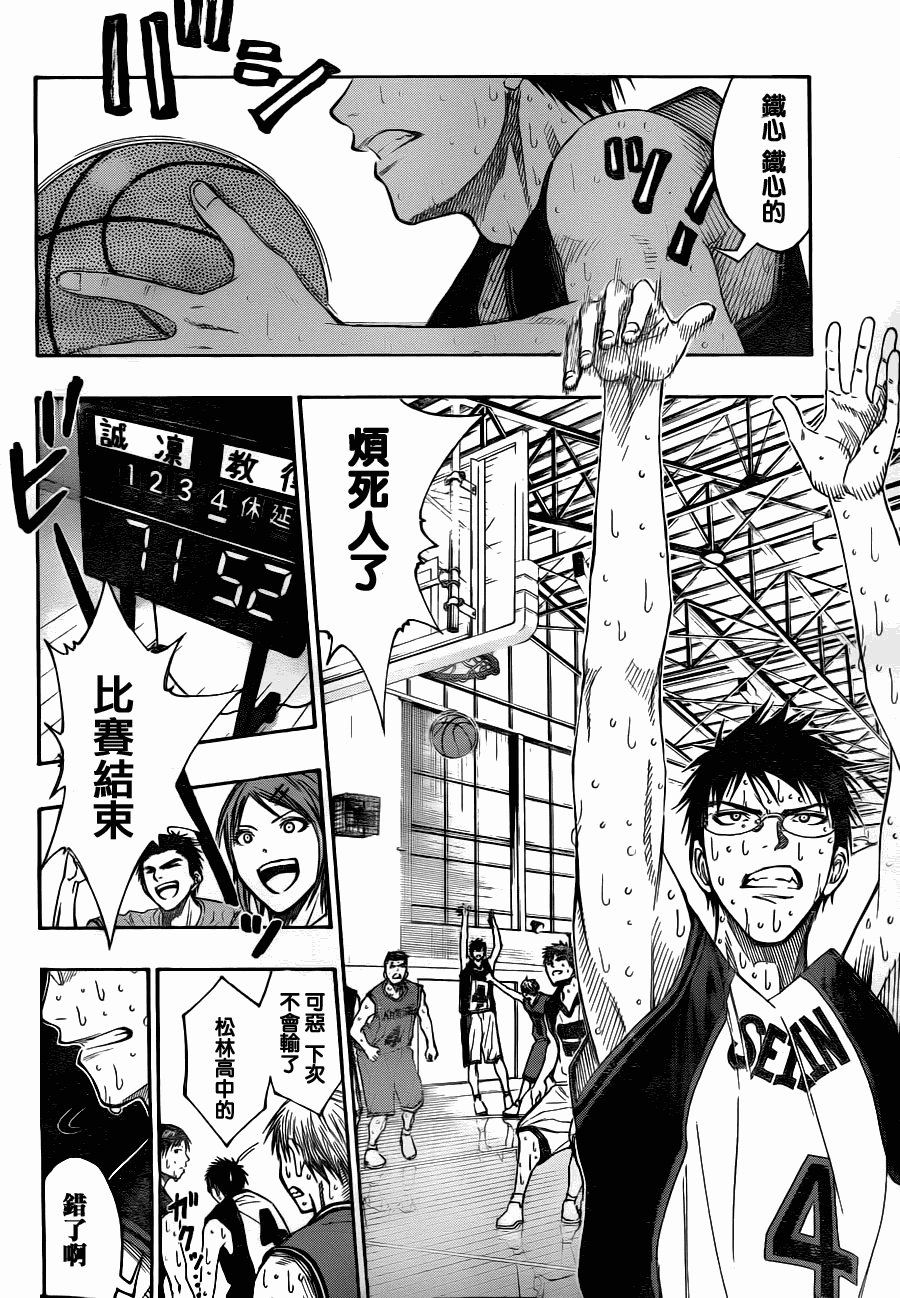 第97话