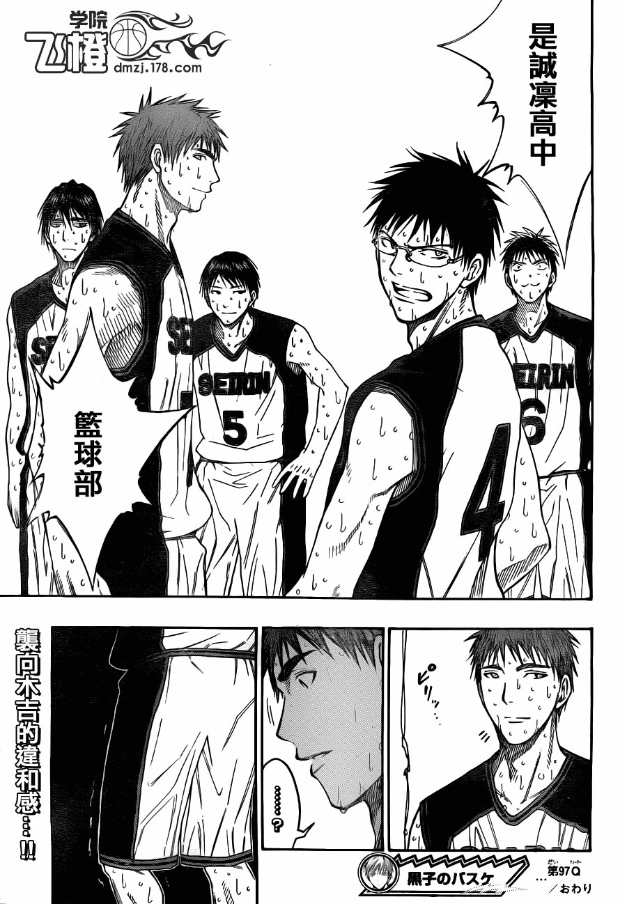 第97话