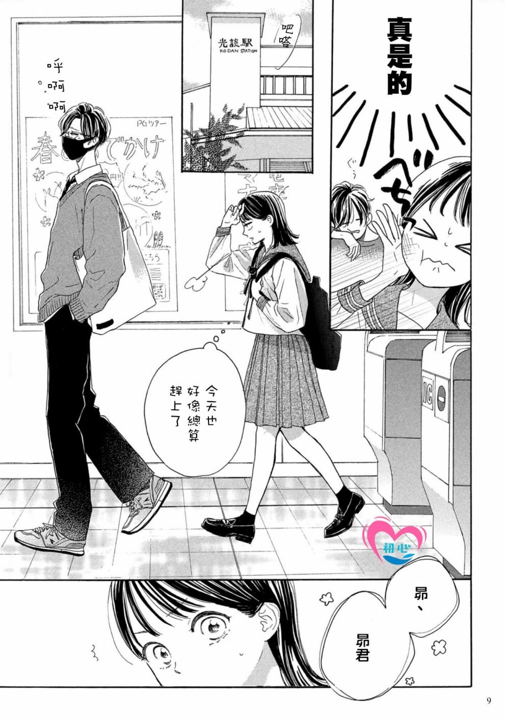 第1话