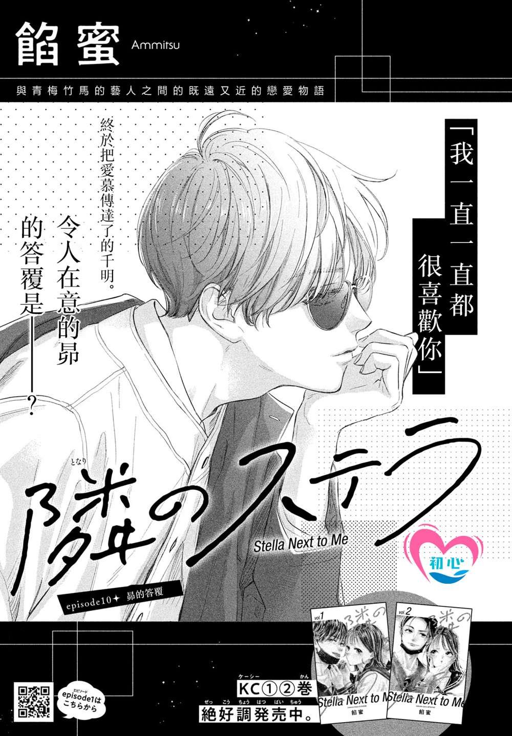第10话
