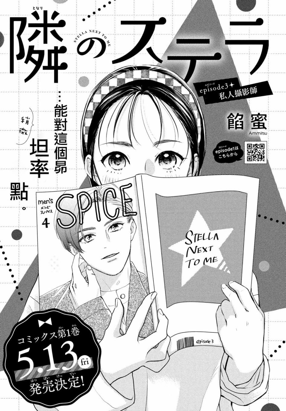 第3话