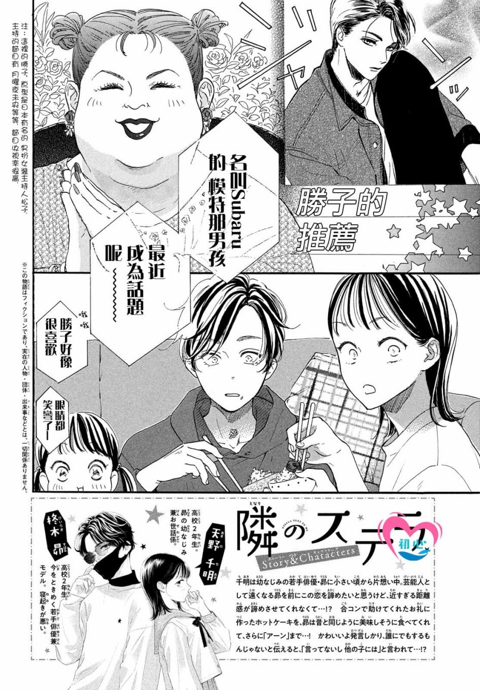 第3话