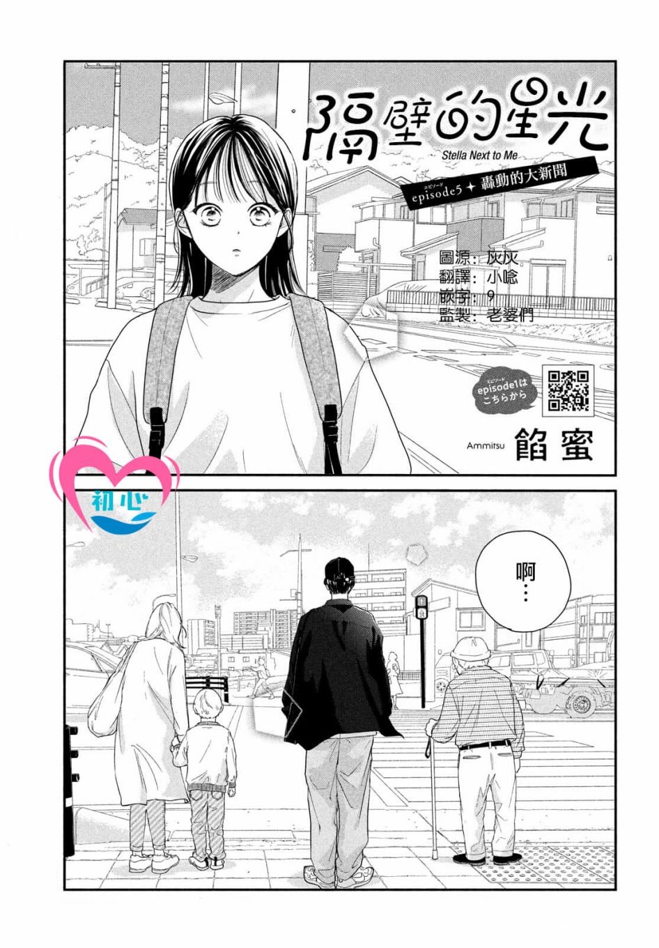 第5话