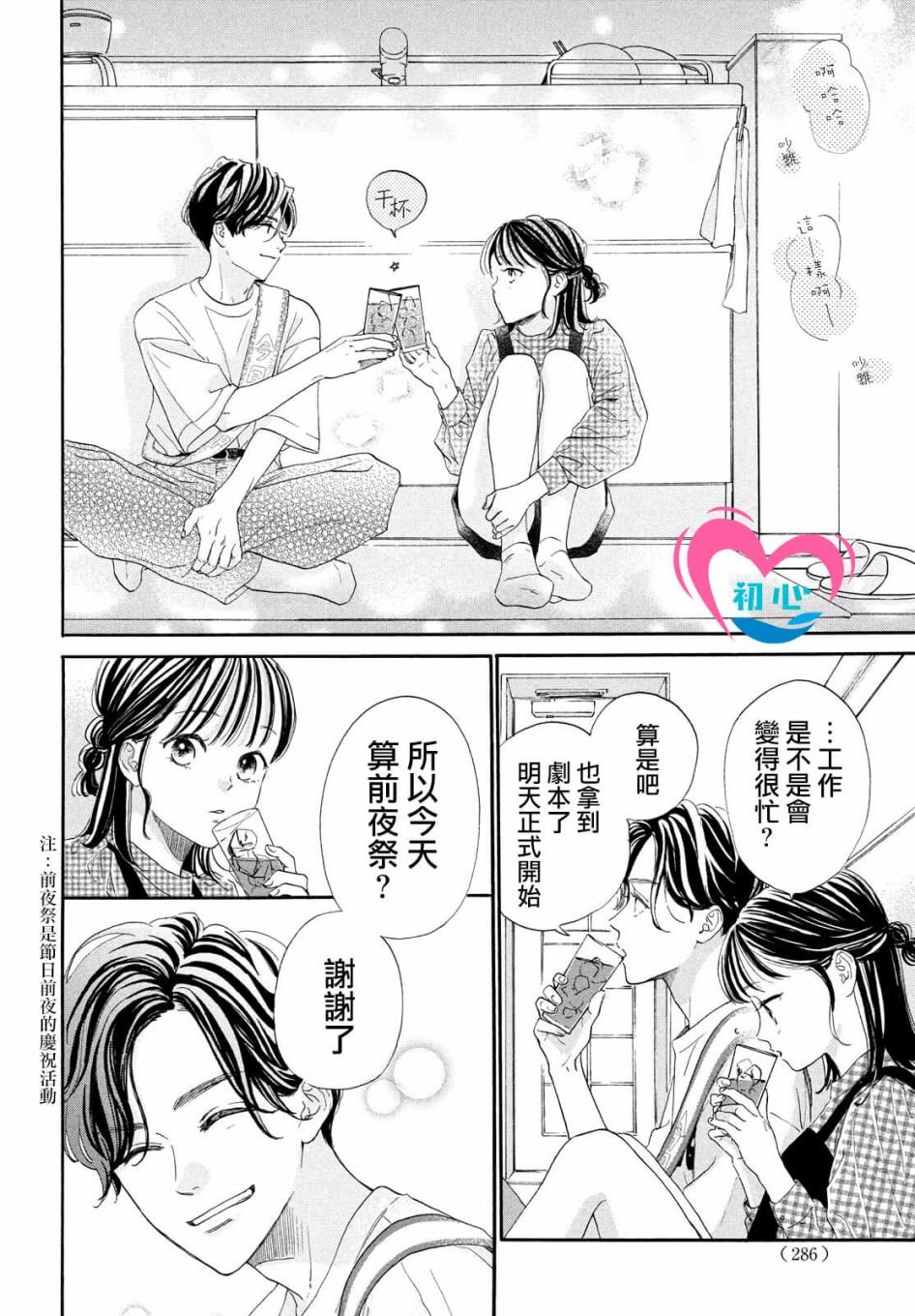 第5话