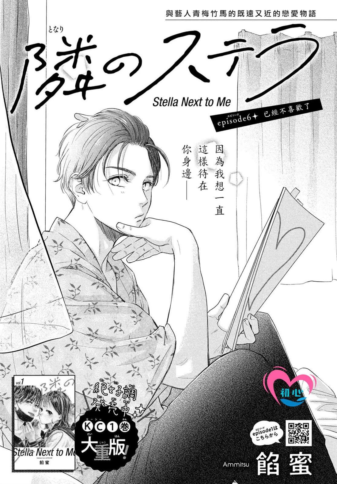 第6话