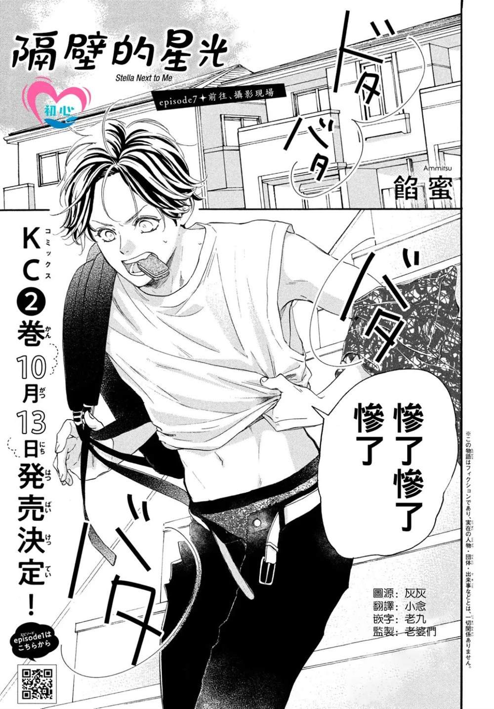 第7话