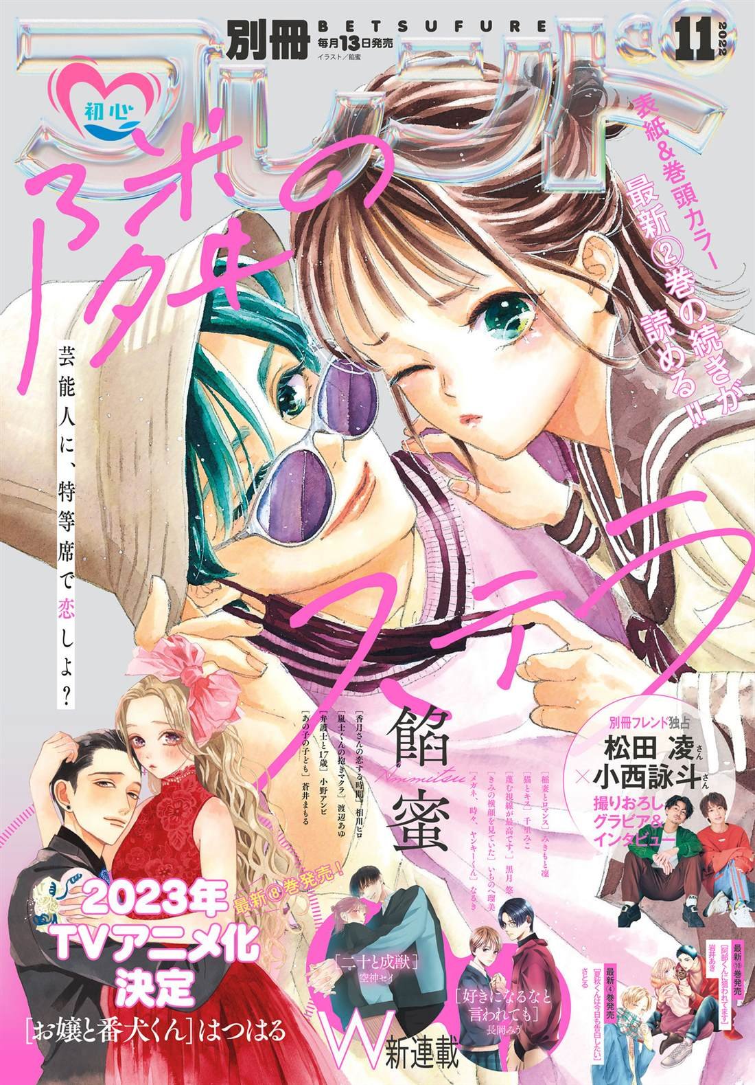 第8话