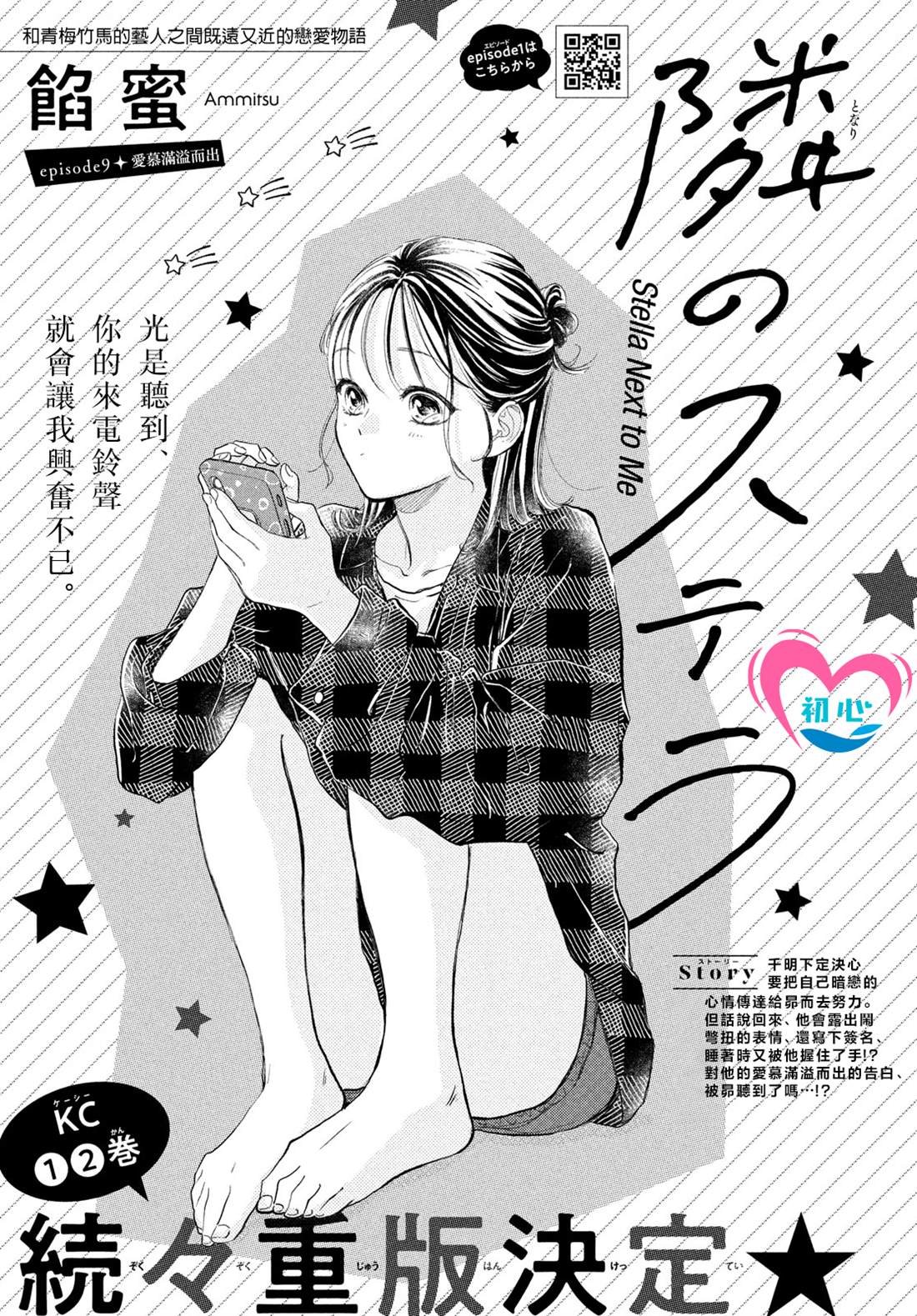 第9话