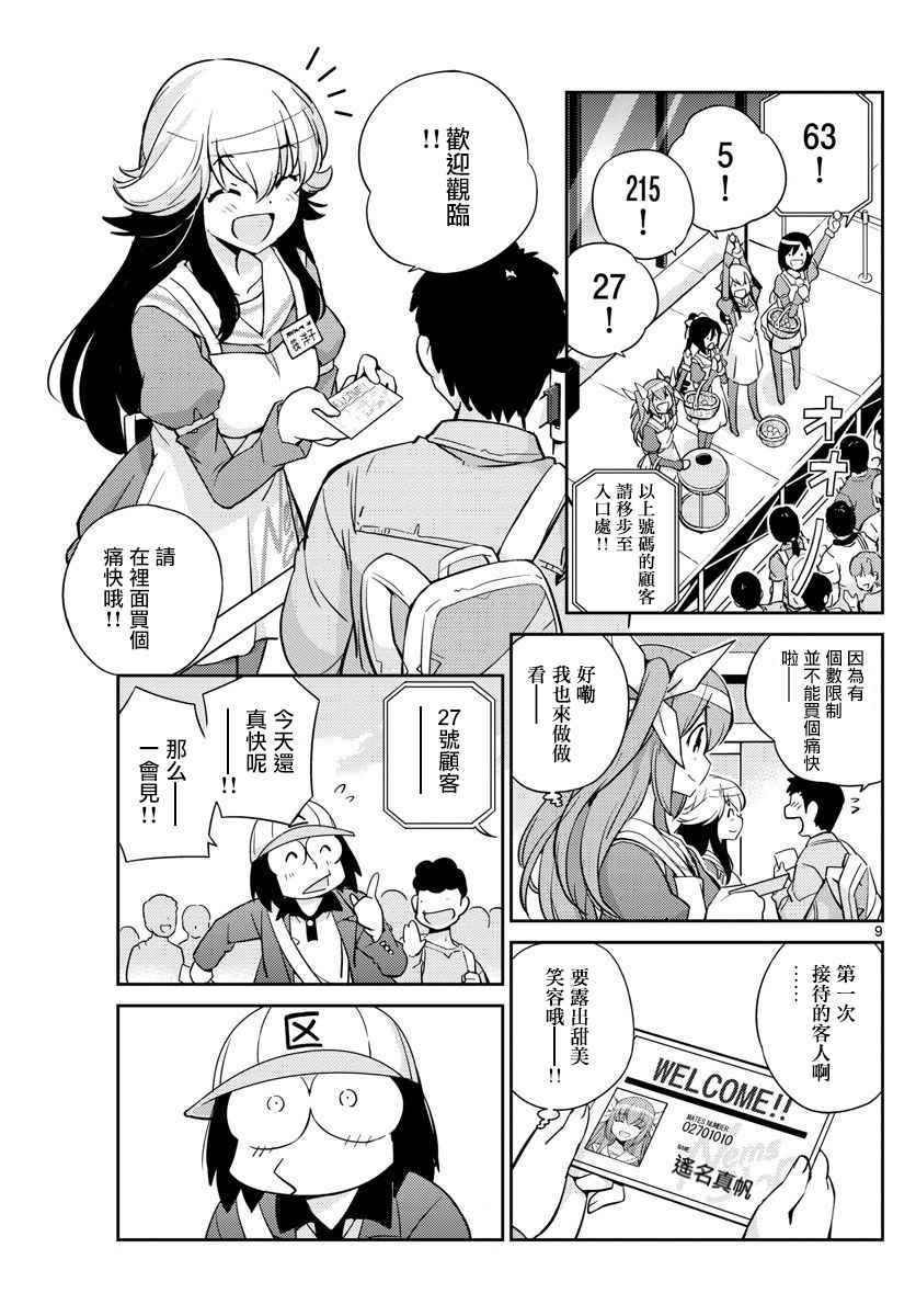 第12话