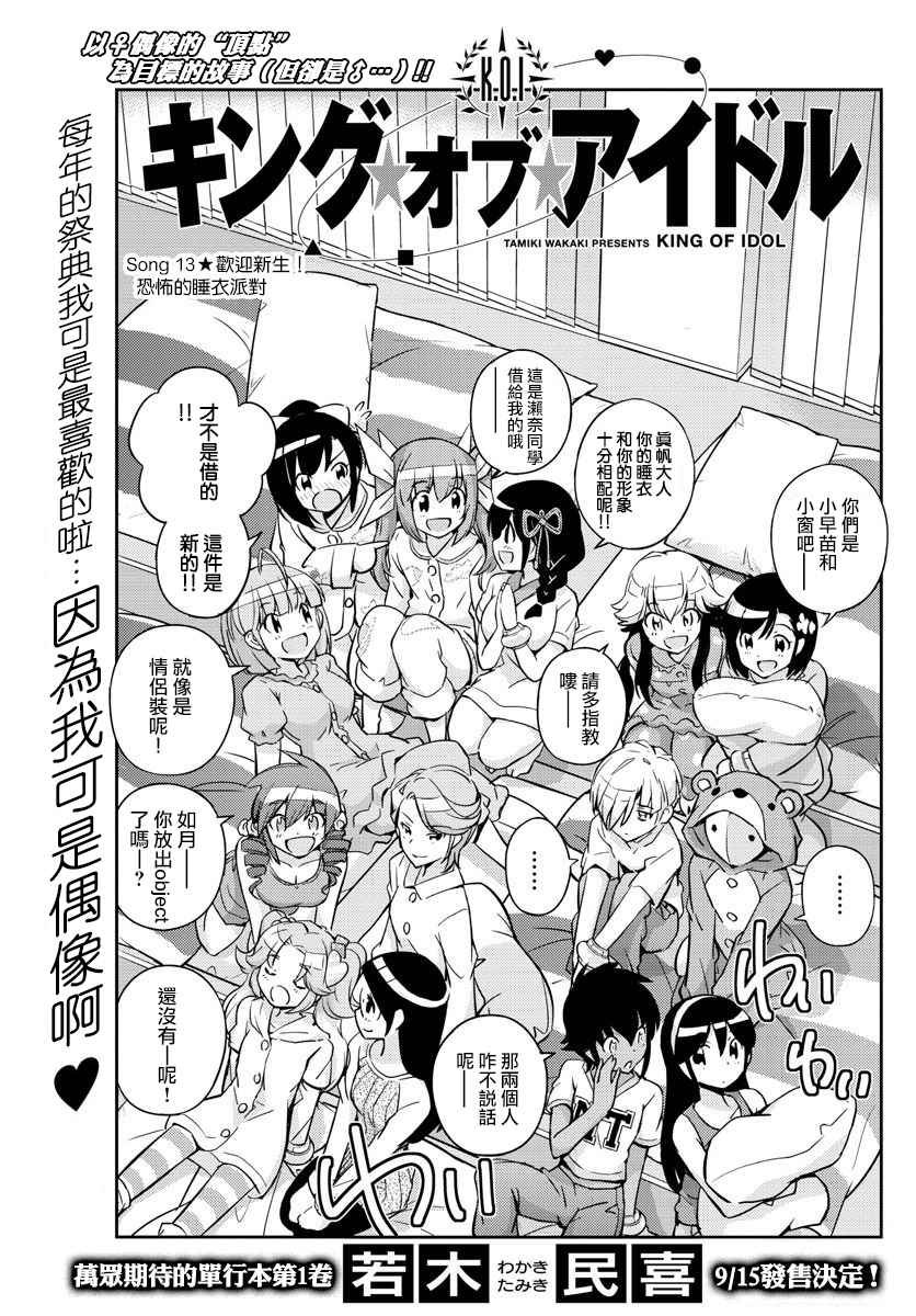 第13话