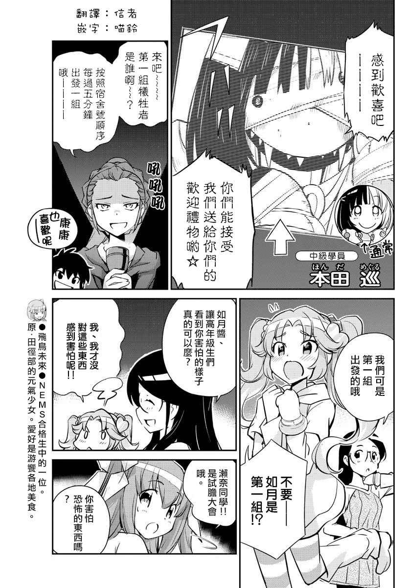 第13话