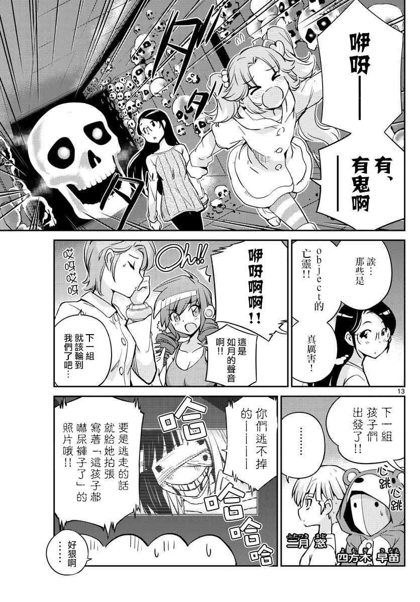 第13话