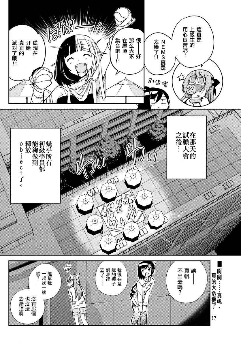 第14话