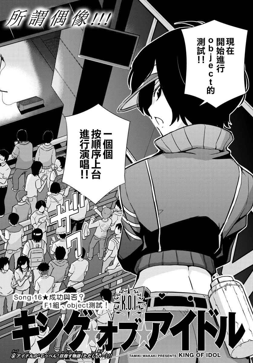 第16话
